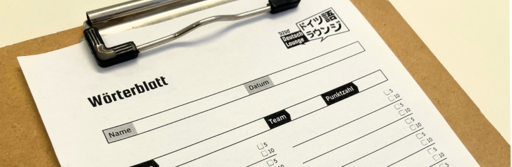 ドイツ語ラウンジ